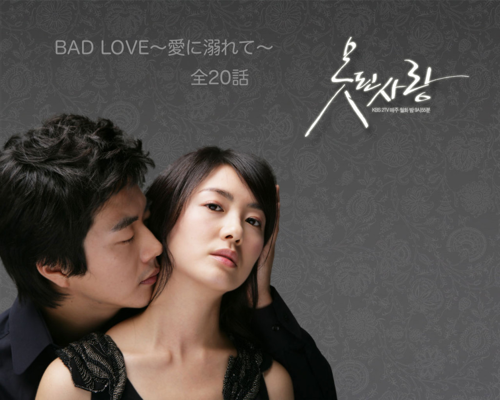 Bad Love 愛に溺れて 韓国ドラマ あらすじ 1話 4話 キャスト 相関図 韓国ドラマネタバレ部屋 あらすじ キャスト 感想 最終回 相関図 動画